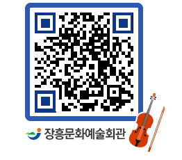 문화예술회관 QRCODE - 전시실 페이지 바로가기 (http://www.jangheung.go.kr/art/dno04z@)