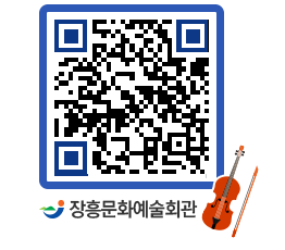 문화예술회관 QRCODE - 전시실 페이지 바로가기 (http://www.jangheung.go.kr/art/e0wup4@)