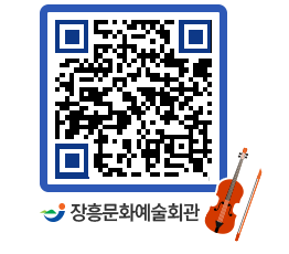 문화예술회관 QRCODE - 전시실 페이지 바로가기 (http://www.jangheung.go.kr/art/efxmkr@)