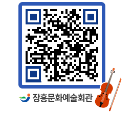 문화예술회관 QRCODE - 전시실 페이지 바로가기 (http://www.jangheung.go.kr/art/ejphwi@)