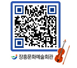 문화예술회관 QRCODE - 전시실 페이지 바로가기 (http://www.jangheung.go.kr/art/ejraux@)