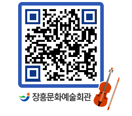 문화예술회관 QRCODE - 전시실 페이지 바로가기 (http://www.jangheung.go.kr/art/ekn4b3@)