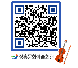 문화예술회관 QRCODE - 전시실 페이지 바로가기 (http://www.jangheung.go.kr/art/eouv4j@)