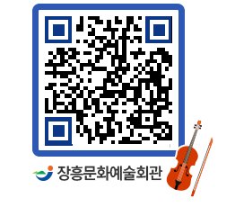 문화예술회관 QRCODE - 전시실 페이지 바로가기 (http://www.jangheung.go.kr/art/fdwsdc@)