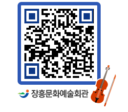 문화예술회관 QRCODE - 전시실 페이지 바로가기 (http://www.jangheung.go.kr/art/fgzygj@)