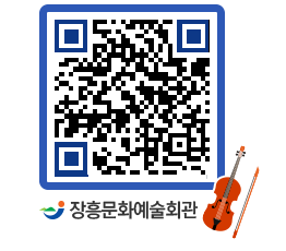 문화예술회관 QRCODE - 전시실 페이지 바로가기 (http://www.jangheung.go.kr/art/fldf0q@)