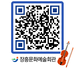 문화예술회관 QRCODE - 전시실 페이지 바로가기 (http://www.jangheung.go.kr/art/foewh3@)