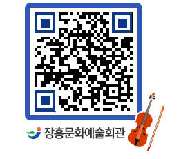 문화예술회관 QRCODE - 전시실 페이지 바로가기 (http://www.jangheung.go.kr/art/fvin2f@)