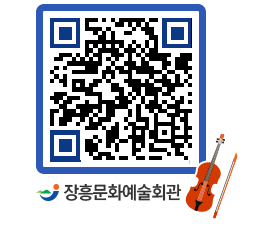 문화예술회관 QRCODE - 전시실 페이지 바로가기 (http://www.jangheung.go.kr/art/ghbpj5@)