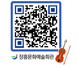 문화예술회관 QRCODE - 전시실 페이지 바로가기 (http://www.jangheung.go.kr/art/gnpn25@)