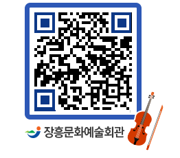 문화예술회관 QRCODE - 전시실 페이지 바로가기 (http://www.jangheung.go.kr/art/hforlk@)