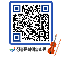 문화예술회관 QRCODE - 전시실 페이지 바로가기 (http://www.jangheung.go.kr/art/hmvhkx@)