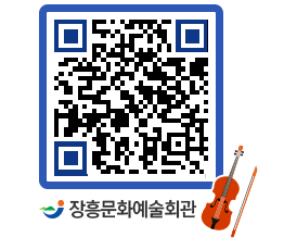 문화예술회관 QRCODE - 전시실 페이지 바로가기 (http://www.jangheung.go.kr/art/i1l54u@)