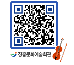 문화예술회관 QRCODE - 전시실 페이지 바로가기 (http://www.jangheung.go.kr/art/i5te4w@)