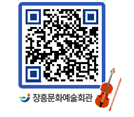 문화예술회관 QRCODE - 전시실 페이지 바로가기 (http://www.jangheung.go.kr/art/igil24@)