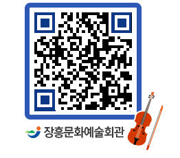 문화예술회관 QRCODE - 전시실 페이지 바로가기 (http://www.jangheung.go.kr/art/ikv45a@)