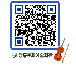 문화예술회관 QRCODE - 전시실 페이지 바로가기 (http://www.jangheung.go.kr/art/iqohk0@)