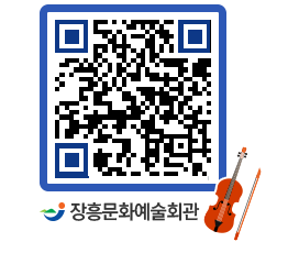 문화예술회관 QRCODE - 전시실 페이지 바로가기 (http://www.jangheung.go.kr/art/iwjmlb@)