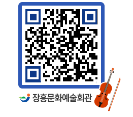 문화예술회관 QRCODE - 전시실 페이지 바로가기 (http://www.jangheung.go.kr/art/j0yemd@)