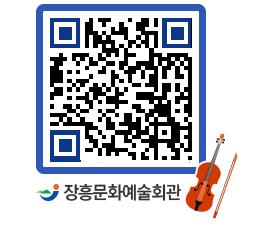 문화예술회관 QRCODE - 전시실 페이지 바로가기 (http://www.jangheung.go.kr/art/jg15c1@)