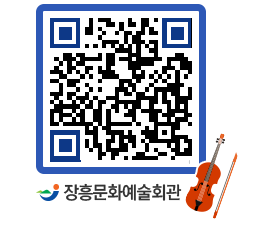 문화예술회관 QRCODE - 전시실 페이지 바로가기 (http://www.jangheung.go.kr/art/jgux2m@)