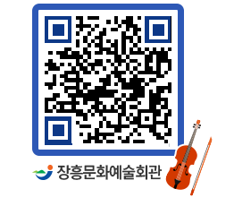 문화예술회관 QRCODE - 전시실 페이지 바로가기 (http://www.jangheung.go.kr/art/jjynfa@)