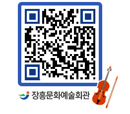 문화예술회관 QRCODE - 전시실 페이지 바로가기 (http://www.jangheung.go.kr/art/jnpkpl@)