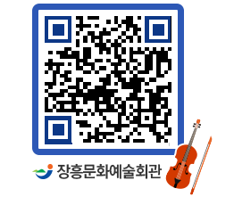 문화예술회관 QRCODE - 전시실 페이지 바로가기 (http://www.jangheung.go.kr/art/jyn04g@)