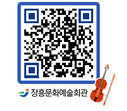 문화예술회관 QRCODE - 전시실 페이지 바로가기 (http://www.jangheung.go.kr/art/kdwmtp@)