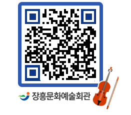 문화예술회관 QRCODE - 전시실 페이지 바로가기 (http://www.jangheung.go.kr/art/ke1b2a@)