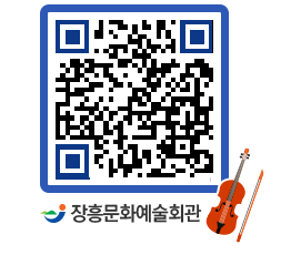 문화예술회관 QRCODE - 전시실 페이지 바로가기 (http://www.jangheung.go.kr/art/kjzr44@)