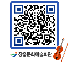 문화예술회관 QRCODE - 전시실 페이지 바로가기 (http://www.jangheung.go.kr/art/lgh3ht@)