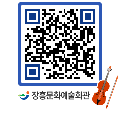 문화예술회관 QRCODE - 전시실 페이지 바로가기 (http://www.jangheung.go.kr/art/lmdzj0@)