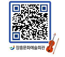 문화예술회관 QRCODE - 전시실 페이지 바로가기 (http://www.jangheung.go.kr/art/lrddvi@)