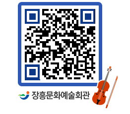 문화예술회관 QRCODE - 전시실 페이지 바로가기 (http://www.jangheung.go.kr/art/lripzm@)