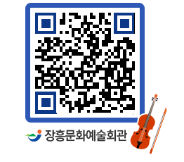 문화예술회관 QRCODE - 전시실 페이지 바로가기 (http://www.jangheung.go.kr/art/mbb1jg@)