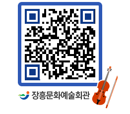 문화예술회관 QRCODE - 전시실 페이지 바로가기 (http://www.jangheung.go.kr/art/mlc2fb@)