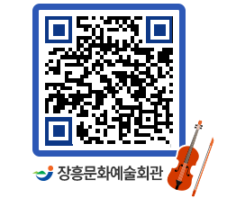 문화예술회관 QRCODE - 전시실 페이지 바로가기 (http://www.jangheung.go.kr/art/naebox@)