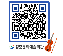 문화예술회관 QRCODE - 전시실 페이지 바로가기 (http://www.jangheung.go.kr/art/nnz0xz@)