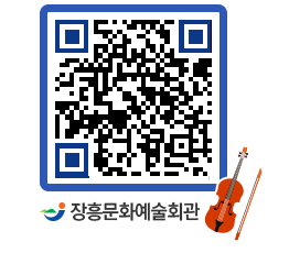 문화예술회관 QRCODE - 전시실 페이지 바로가기 (http://www.jangheung.go.kr/art/nqv4ct@)