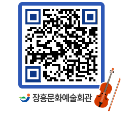 문화예술회관 QRCODE - 전시실 페이지 바로가기 (http://www.jangheung.go.kr/art/nyubhl@)