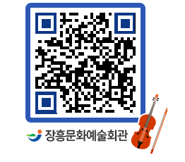 문화예술회관 QRCODE - 전시실 페이지 바로가기 (http://www.jangheung.go.kr/art/oorxyy@)