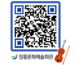 문화예술회관 QRCODE - 전시실 페이지 바로가기 (http://www.jangheung.go.kr/art/otac12@)