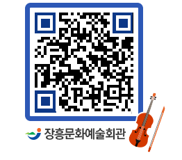 문화예술회관 QRCODE - 전시실 페이지 바로가기 (http://www.jangheung.go.kr/art/p02tce@)