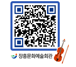 문화예술회관 QRCODE - 전시실 페이지 바로가기 (http://www.jangheung.go.kr/art/p51a03@)