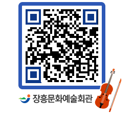 문화예술회관 QRCODE - 전시실 페이지 바로가기 (http://www.jangheung.go.kr/art/pjyzgn@)