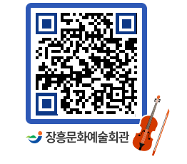 문화예술회관 QRCODE - 전시실 페이지 바로가기 (http://www.jangheung.go.kr/art/q1fchd@)