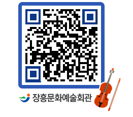 문화예술회관 QRCODE - 전시실 페이지 바로가기 (http://www.jangheung.go.kr/art/qt2p2c@)