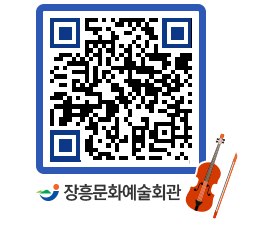 문화예술회관 QRCODE - 전시실 페이지 바로가기 (http://www.jangheung.go.kr/art/r325y1@)