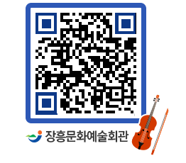 문화예술회관 QRCODE - 전시실 페이지 바로가기 (http://www.jangheung.go.kr/art/reilx2@)